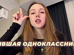 Meeting with a Former Classmate &vert; Beta Loser Humiliation