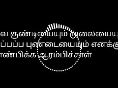 Tamil Fuck-a-thon Story Audio Glorious Neighbour Wife