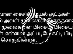 New Married Couples - Tamil Fucky-fucky Story Audio