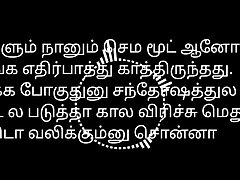 Tamil Sex Story Audio My Gf