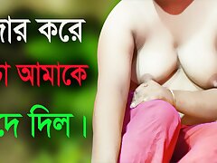 Desi Girl And Uncle Hot Audio Bangla Choti Golpo Sex Story 2022