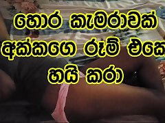 Sri Lankan Fresh Leaked Step Sister-in-law Boning with Stranger in Her Bedroom